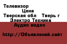 Телевизор Philips 29PT5507/58R  › Цена ­ 1 000 - Тверская обл., Тверь г. Электро-Техника » Аудио-видео   